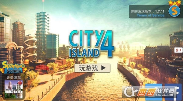 城市岛屿4