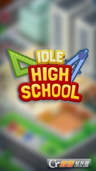 闲置高校大亨图3