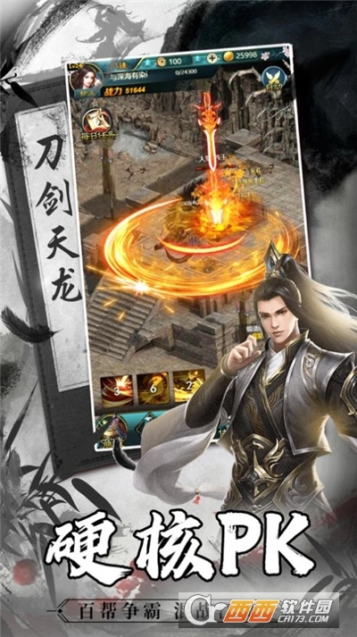 刀剑仙穹最新版