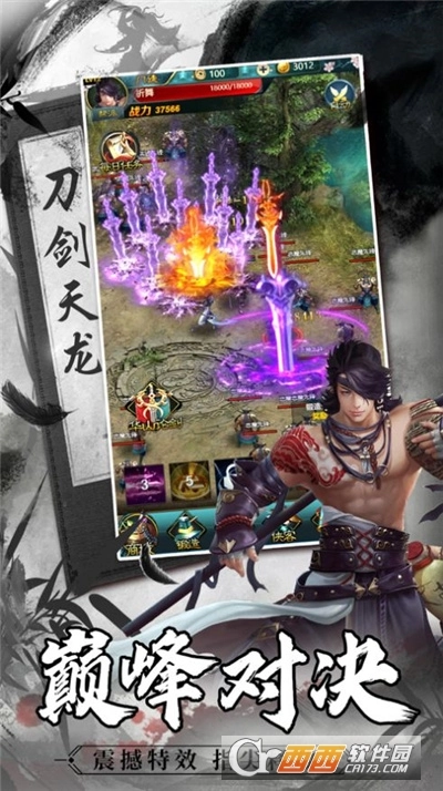 刀剑仙穹最新版