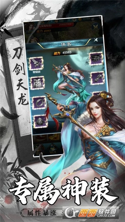 刀剑仙穹最新版