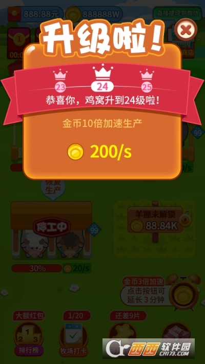 我家牧场红包版图1