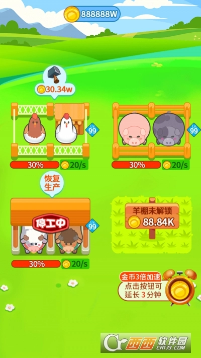 我家牧场红包版图2