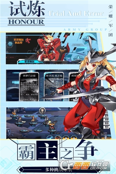 荣耀军团游戏