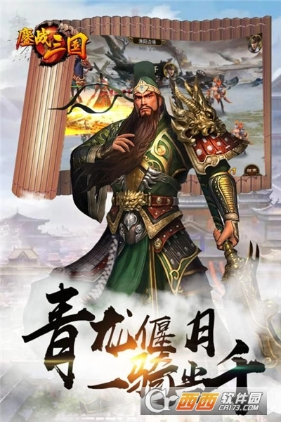 鏖战三国红包版