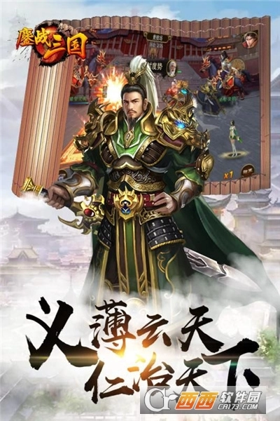 鏖战三国红包版