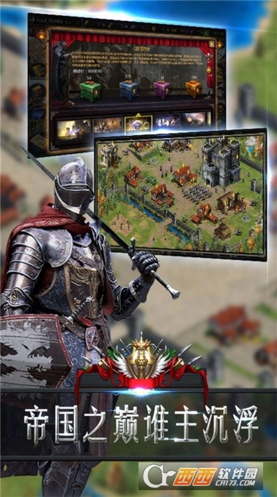 帝国枭雄最新版