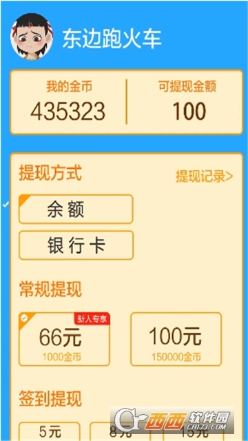 答题我最溜红包版