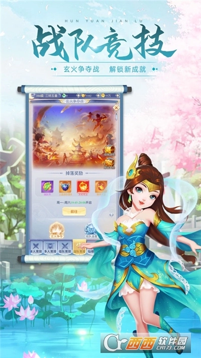 隐仙剑宗最新版