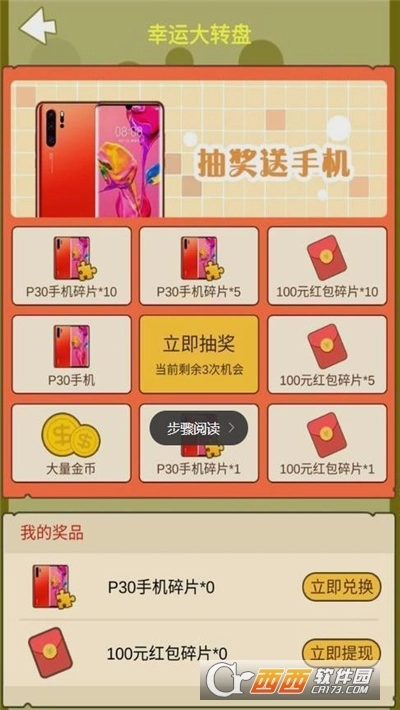 天天养熊猫红包版