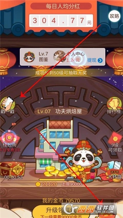 天天养熊猫红包版