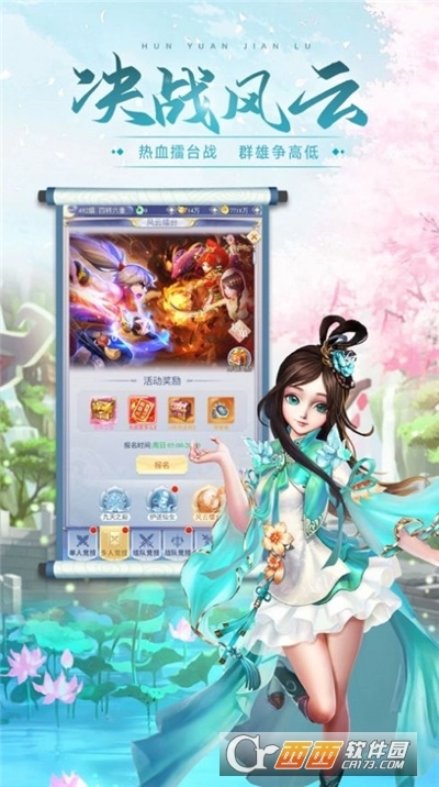 混元剑录最新版