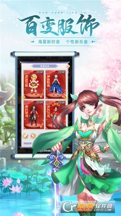 混元剑录最新版