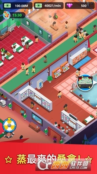 洗浴中心大亨中文版