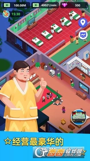 洗浴中心大亨中文版