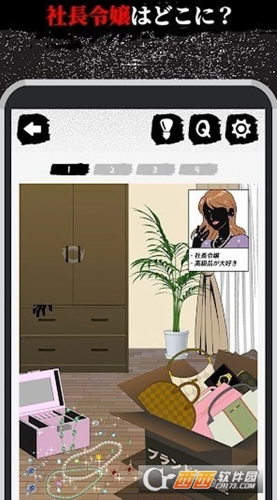 神隠しミステリー