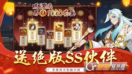 百世文华录最新版