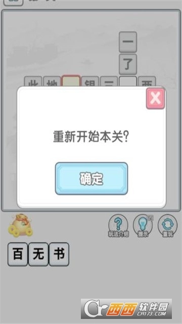 成语合家欢红包版(4)