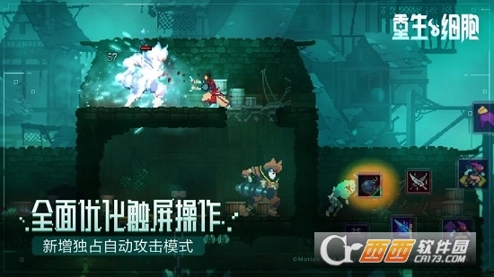 重生细胞国际版(1)