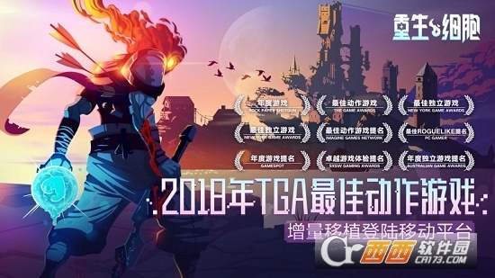 重生细胞国际版(2)