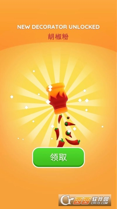 模拟大厨烹饪(1)