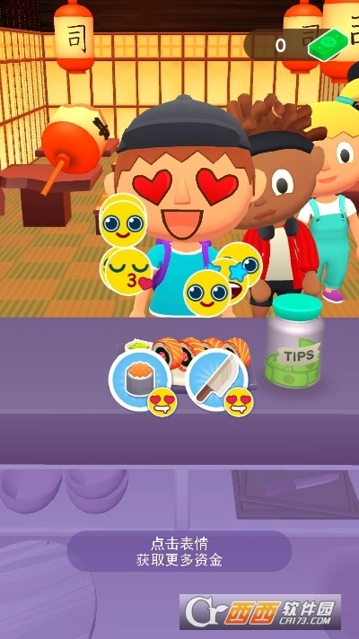 模拟大厨烹饪(3)