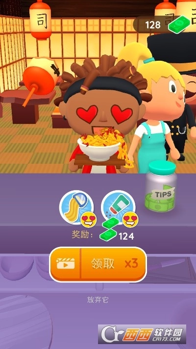 模拟大厨烹饪(2)