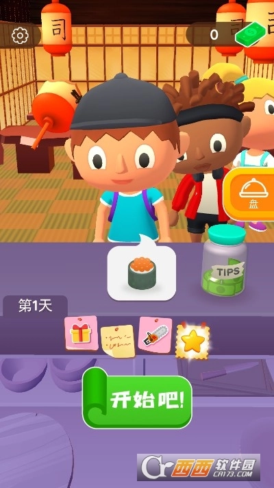 模拟大厨烹饪(4)