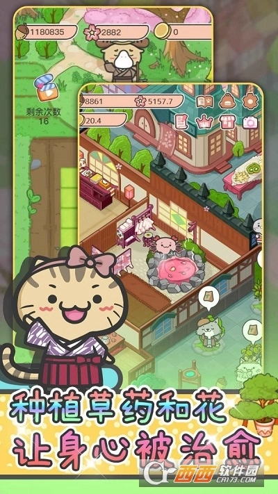 动物病友会游戏