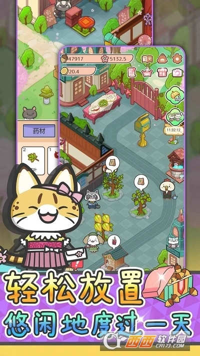 动物病友会游戏