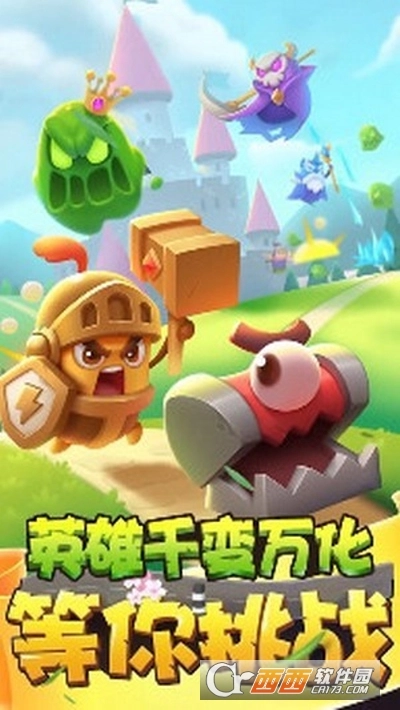 随机冲突土豆英雄游戏图2