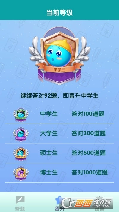 全民来答题红包版(1)