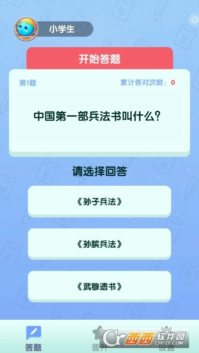 全民来答题红包版(2)