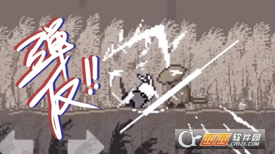 只兔不灭的勇者