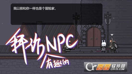 只兔不灭的勇者