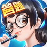 全民爱答题免费版