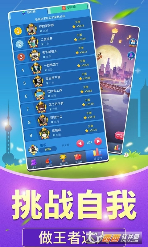 全民爱答题免费版