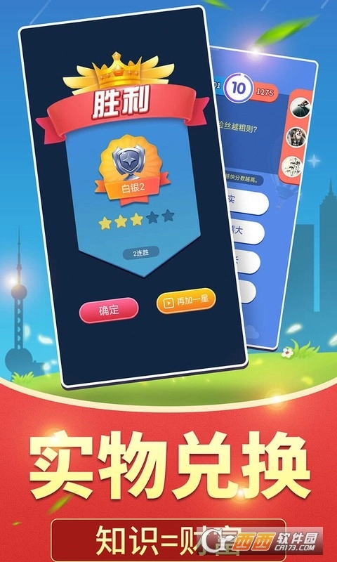 全民爱答题免费版