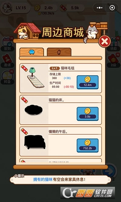 喵喵招财屋游戏