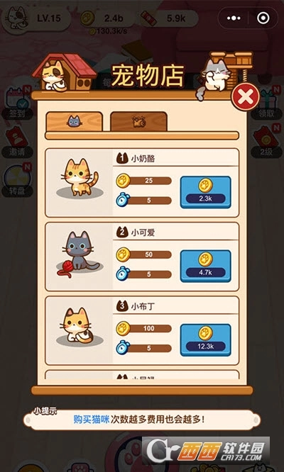 喵喵招财屋游戏