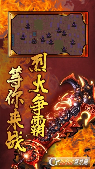 沙城至尊之龙城战歌