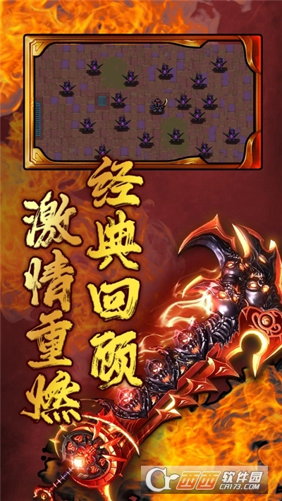 沙城至尊之龙城战歌