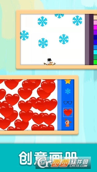 儿童涂色画画图3