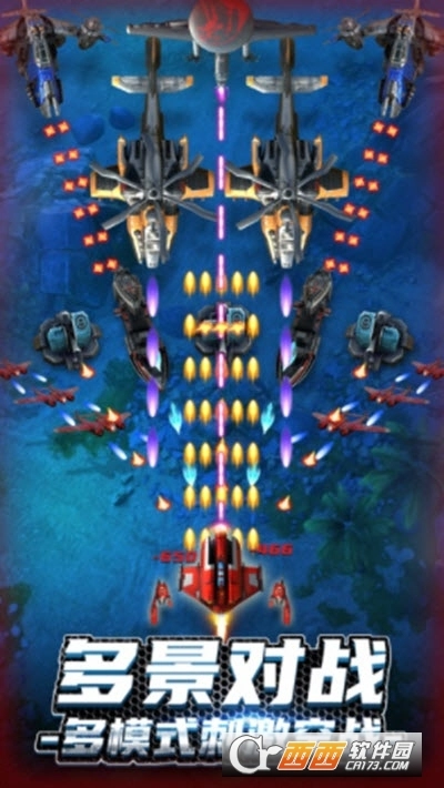 无双战机安卓版