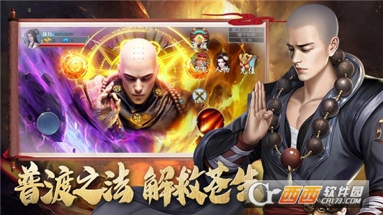 地藏降魔录手机版