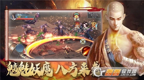 地藏降魔录手机版