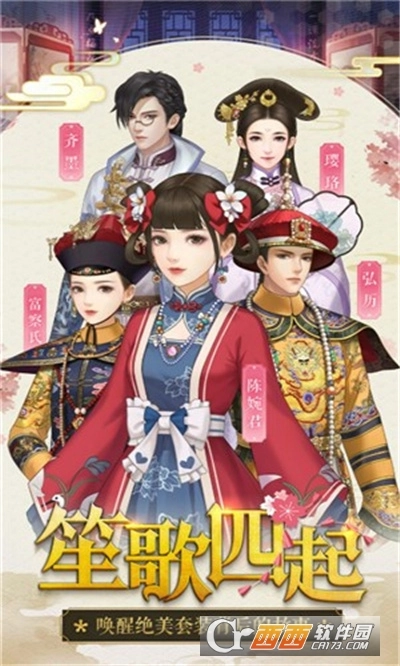 顶流皇妃最新版