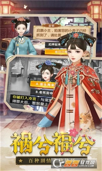 顶流皇妃最新版