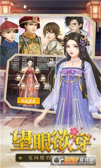 顶流皇妃最新版