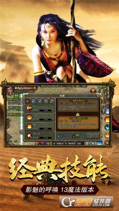 江苏欢娱传奇3之屠龙决战沙城图1